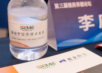 圓滿舉辦！賽美助力第三屆樓房養(yǎng)豬論壇成功召開！